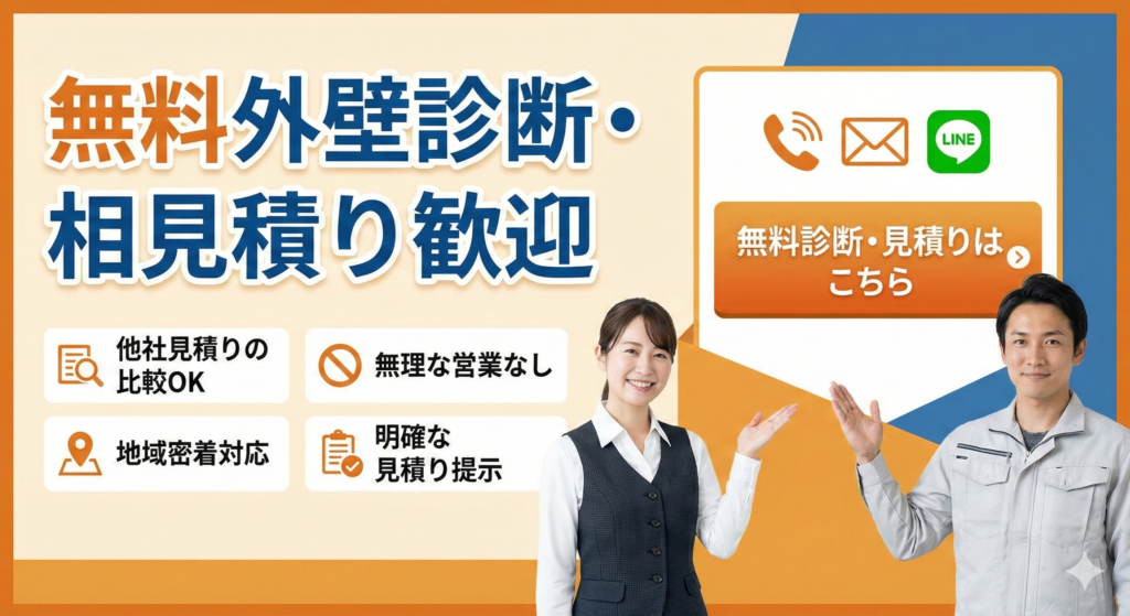築10年以上必見｜本巣市の外壁塗装費用と失敗しない塗装会社の選び方07_長沼塗装